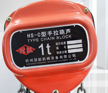 杭州冠航精心鑄造手拉葫蘆品牌促進工廠快速發展